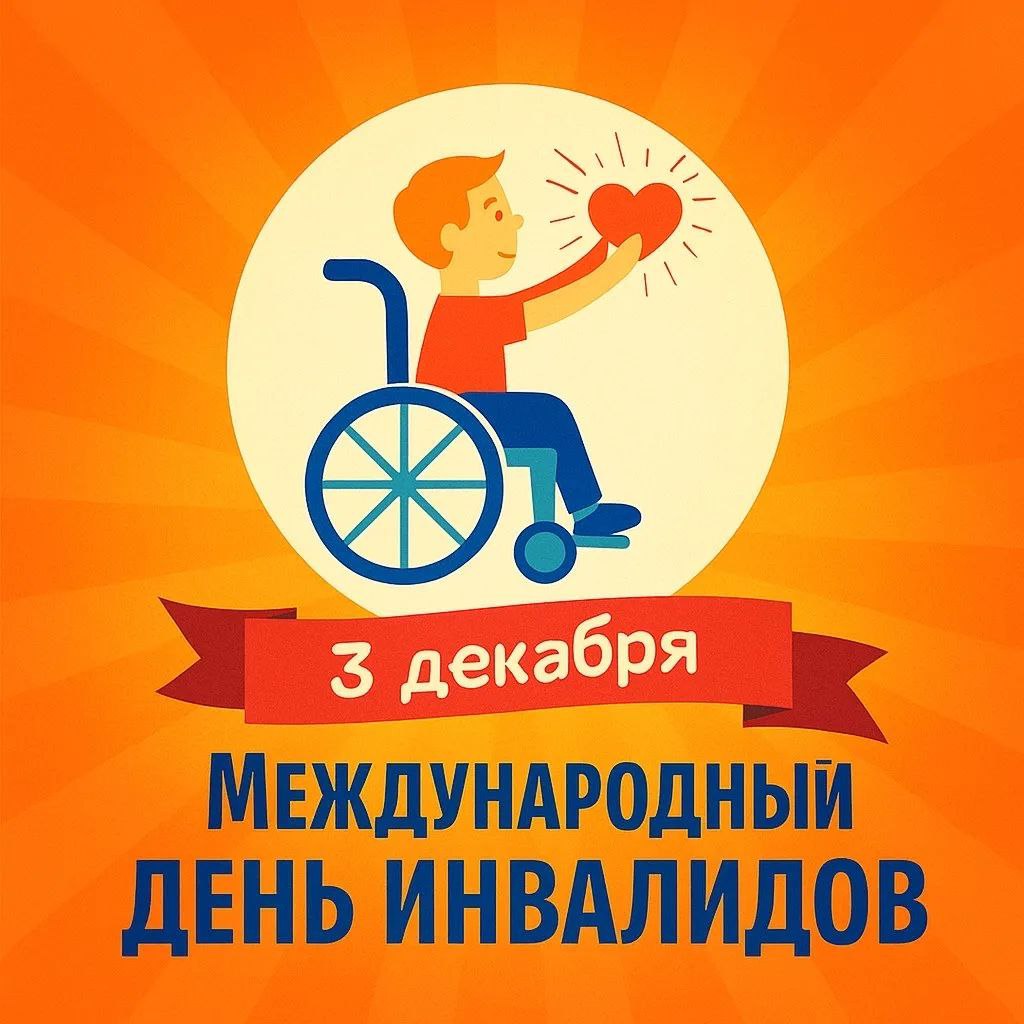 photo 2025 12 03 10 44 54