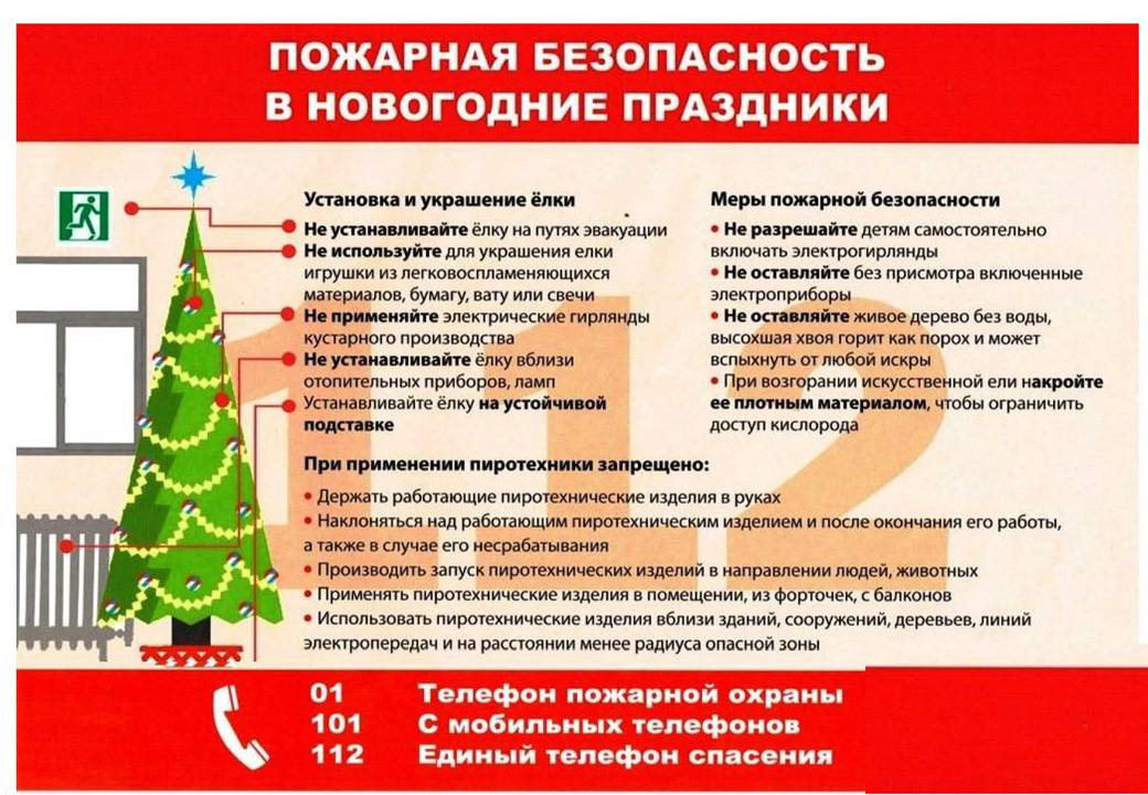 безопасность.pdf