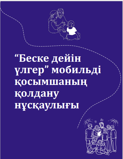 приложение